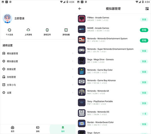小马模拟器2026手机版app下载