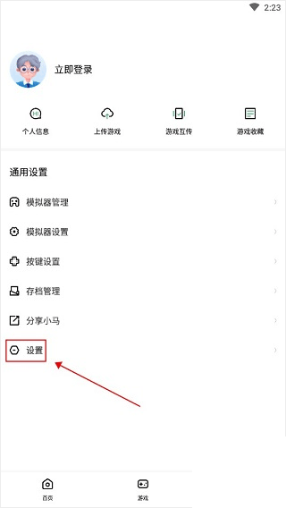 小马模拟器2026手机版app下载