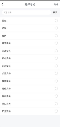 才士题库最新版app下载