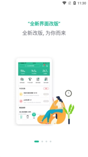 才士题库最新版app下载