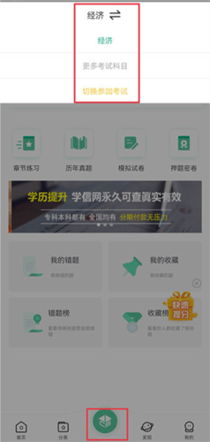 才士题库最新版app下载