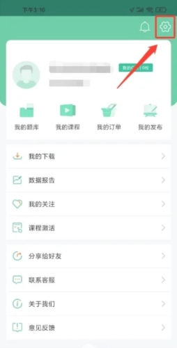 才士题库最新版app下载