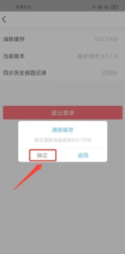 才士题库最新版app下载