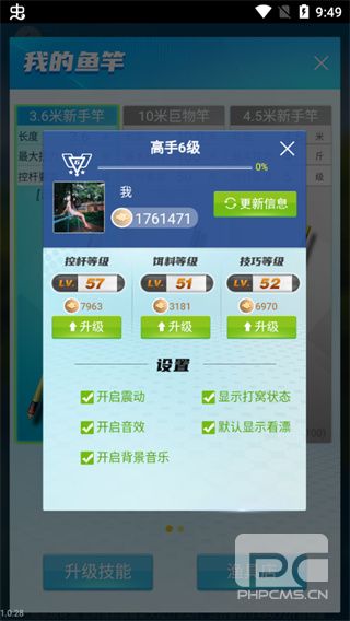 天天钓鱼破解版游戏下载