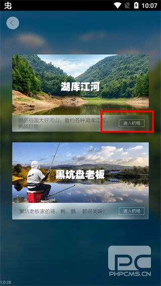 天天钓鱼破解版游戏下载