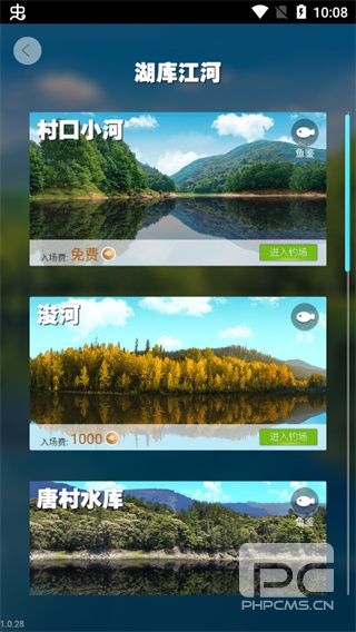 天天钓鱼破解版游戏下载