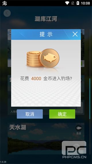 天天钓鱼破解版游戏下载