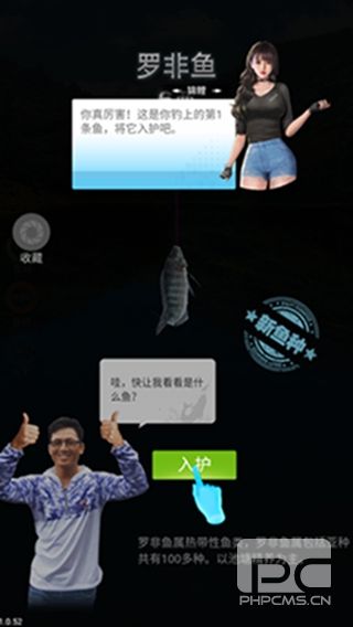 天天钓鱼破解版游戏下载