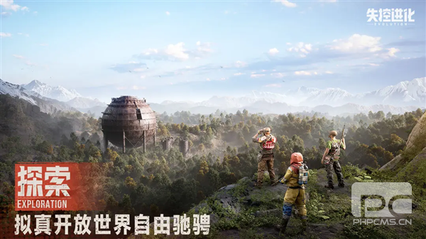失控进化国际版游戏下载