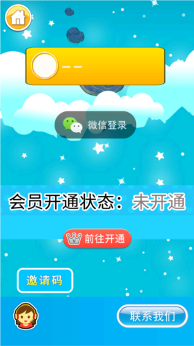 北奇星绘本app安卓版app下载