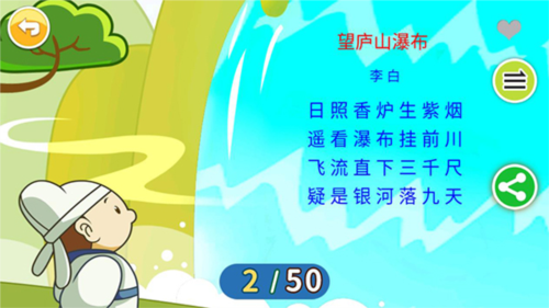 北奇星绘本app安卓版app下载