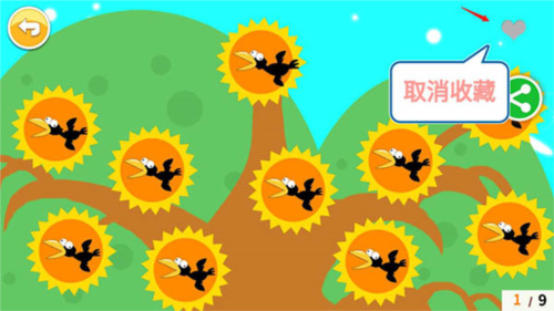 北奇星绘本app安卓版app下载