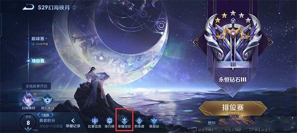 王者荣耀先锋体验服游戏下载