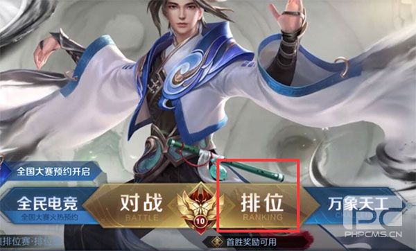 王者荣耀先锋体验服游戏下载