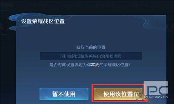 王者荣耀先锋体验服游戏下载