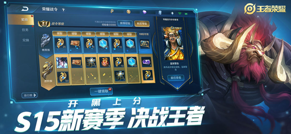 王者荣耀先锋体验服游戏下载
