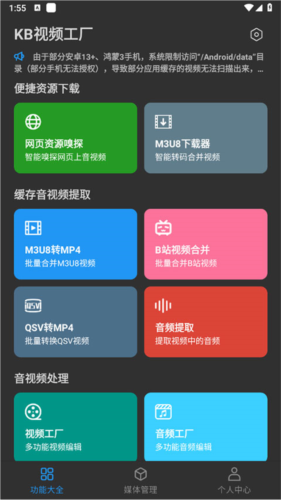 KB视频工厂app下载