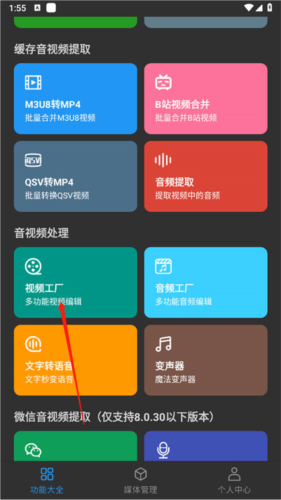 KB视频工厂app下载
