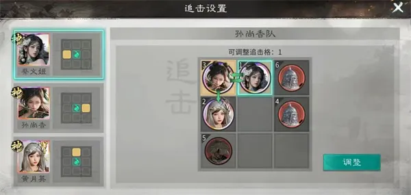 三国天下归心三姐妹追击队玩法攻略
