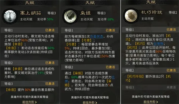 三国天下归心三姐妹追击队玩法攻略