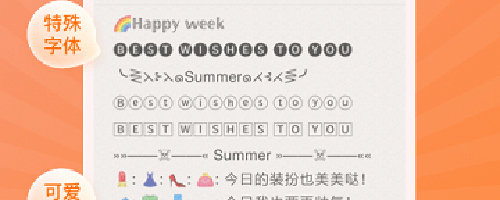 特殊文字生成器app下载