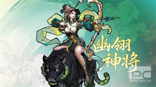 古今 2:风起蓬莱幽翎神将抽取攻略与最强阵容搭配推荐