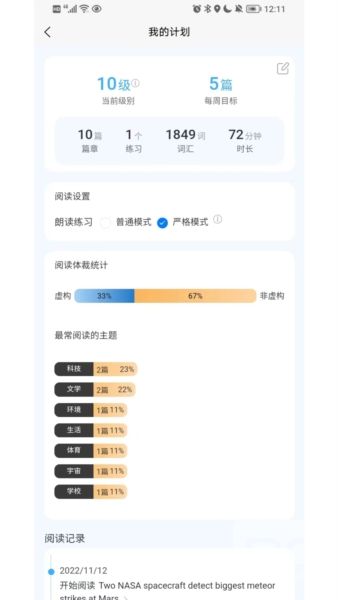 无类阅读安卓版app下载
