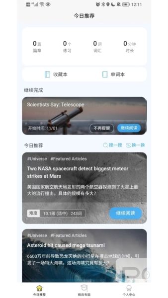 无类阅读安卓版app下载