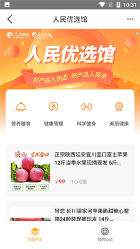 人民优选app安卓版app下载