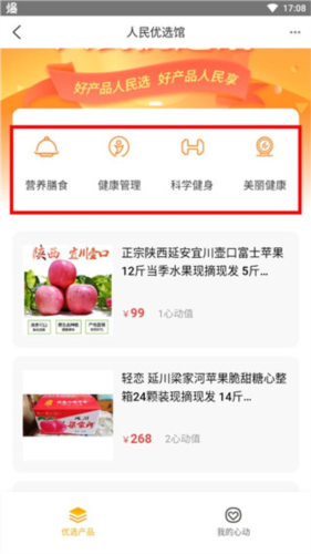 人民优选app安卓版app下载