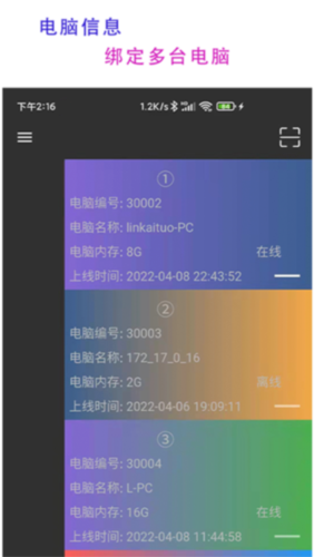 77电脑助手app下载