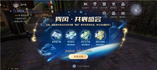 巽风数字世界app下载