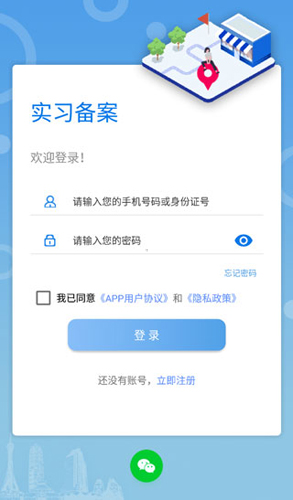 职校家园官方版app下载