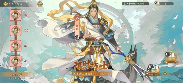华夏绘世录拜帖怎么得?全途径获取方法详解