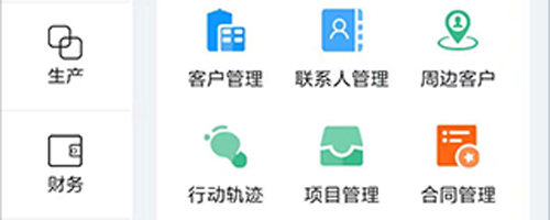 智邦国际erp管理系统app下载