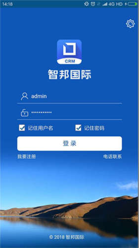 智邦国际erp管理系统app下载