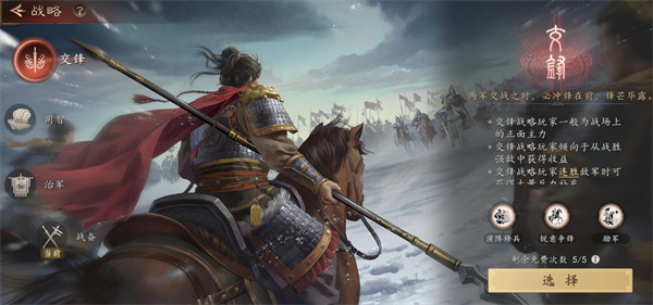 三国志王道天下:职业技能详解与交锋玩法全攻略