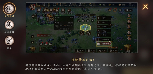 三国志王道天下交锋职业技能玩法攻略