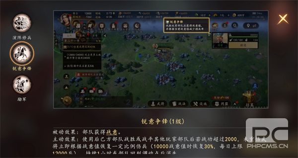三国志王道天下交锋职业技能玩法攻略