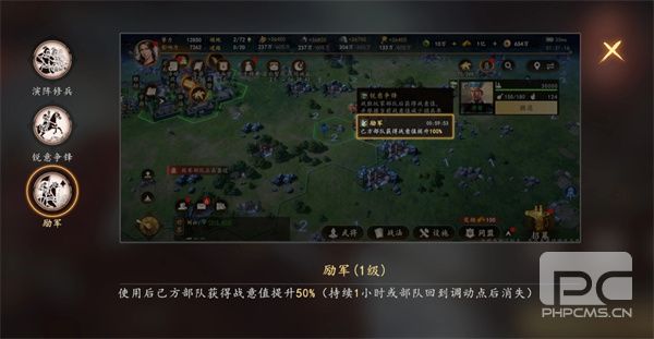 三国志王道天下交锋职业技能玩法攻略