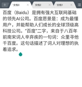 超卓文本编辑器最新版app下载