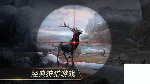 猎鹿人2014无限钞票和金币版游戏下载