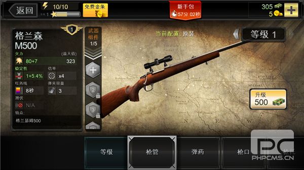 猎鹿人2014无限钞票和金币版游戏下载