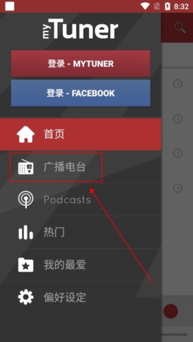 myTunerRadio官方版app下载