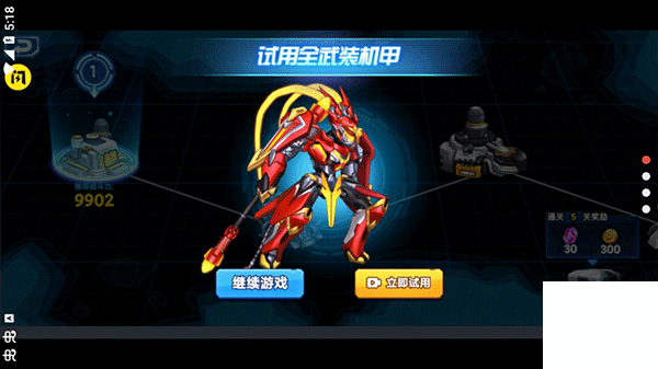 机甲大乱斗游戏下载