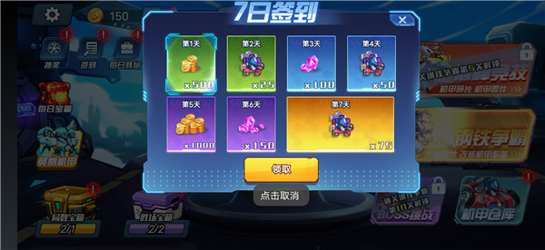 机甲大乱斗游戏下载