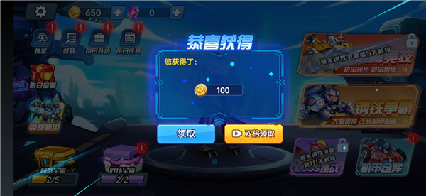 机甲大乱斗游戏下载