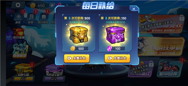 机甲大乱斗游戏下载