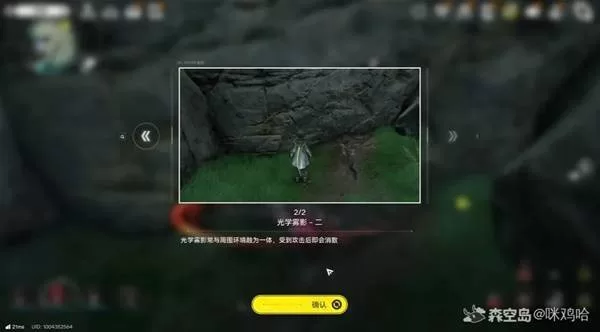 明日方舟终末地景玉谷维修灵感点获取方法