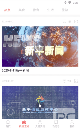 大美新平最新版app下载